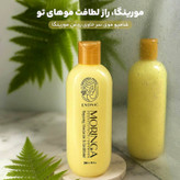شامپو مورینگا اکسونیک