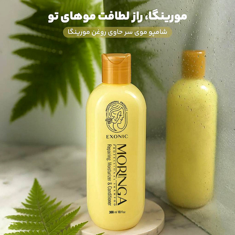 شامپو مورینگا اکسونیک