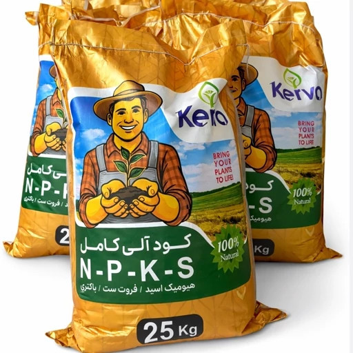 کود آلی کامل NPKS (ارگانیک)